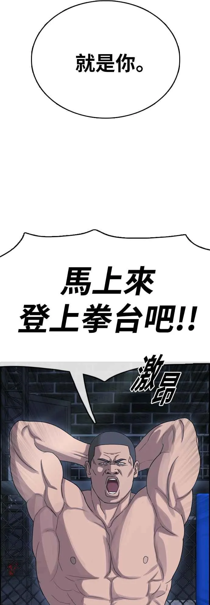 [第396话] 拳击俱乐部(3) 第64页