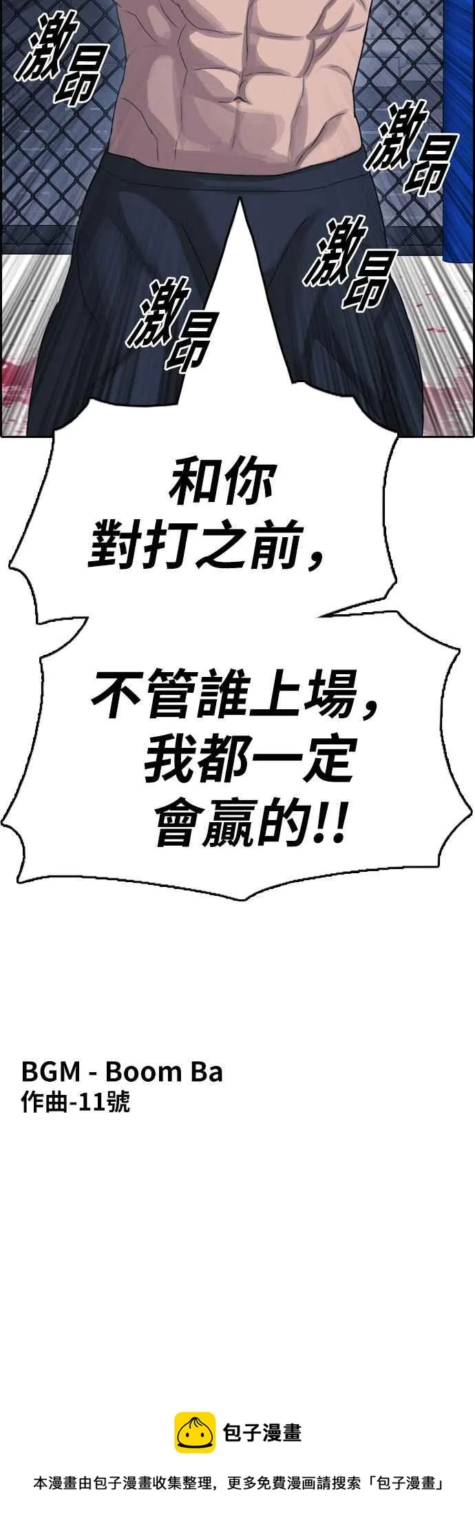 [第396话] 拳击俱乐部(3) 第65页