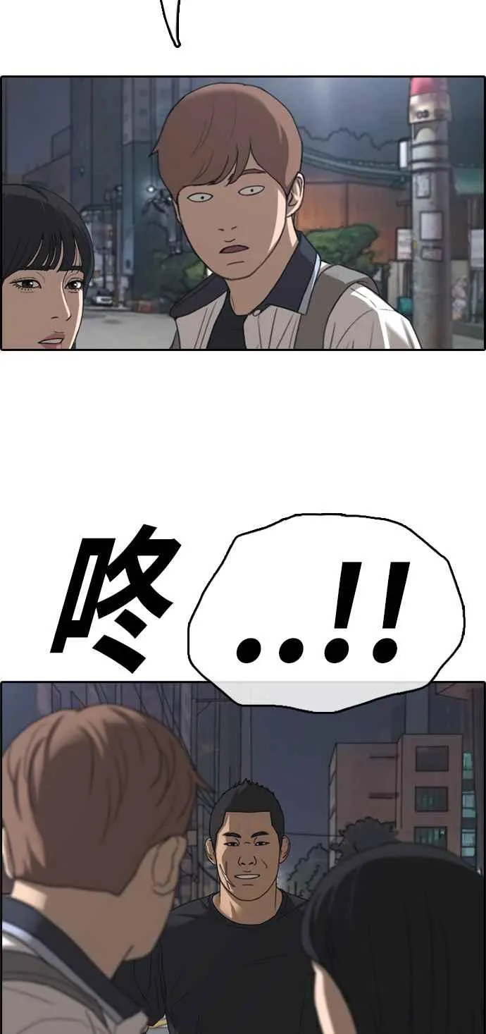 [第395话] 拳击俱乐部(2) 第2页