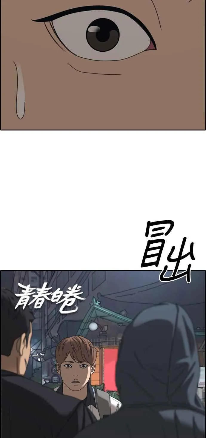 [第395话] 拳击俱乐部(2) 第5页