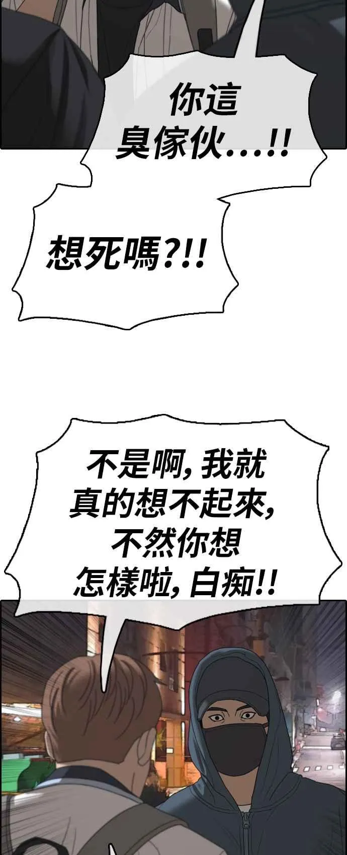 [第395话] 拳击俱乐部(2) 第9页