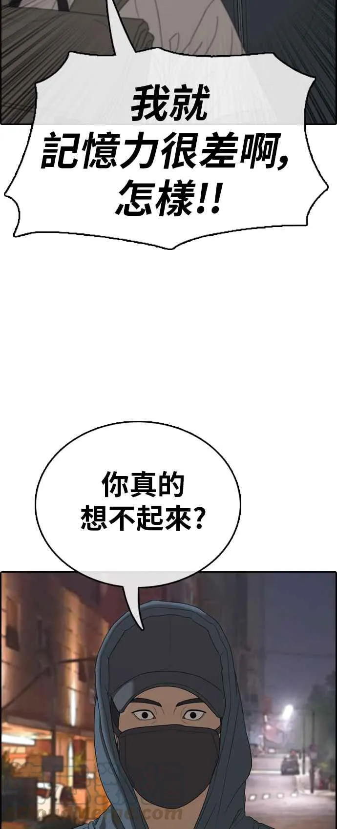 [第395话] 拳击俱乐部(2) 第10页