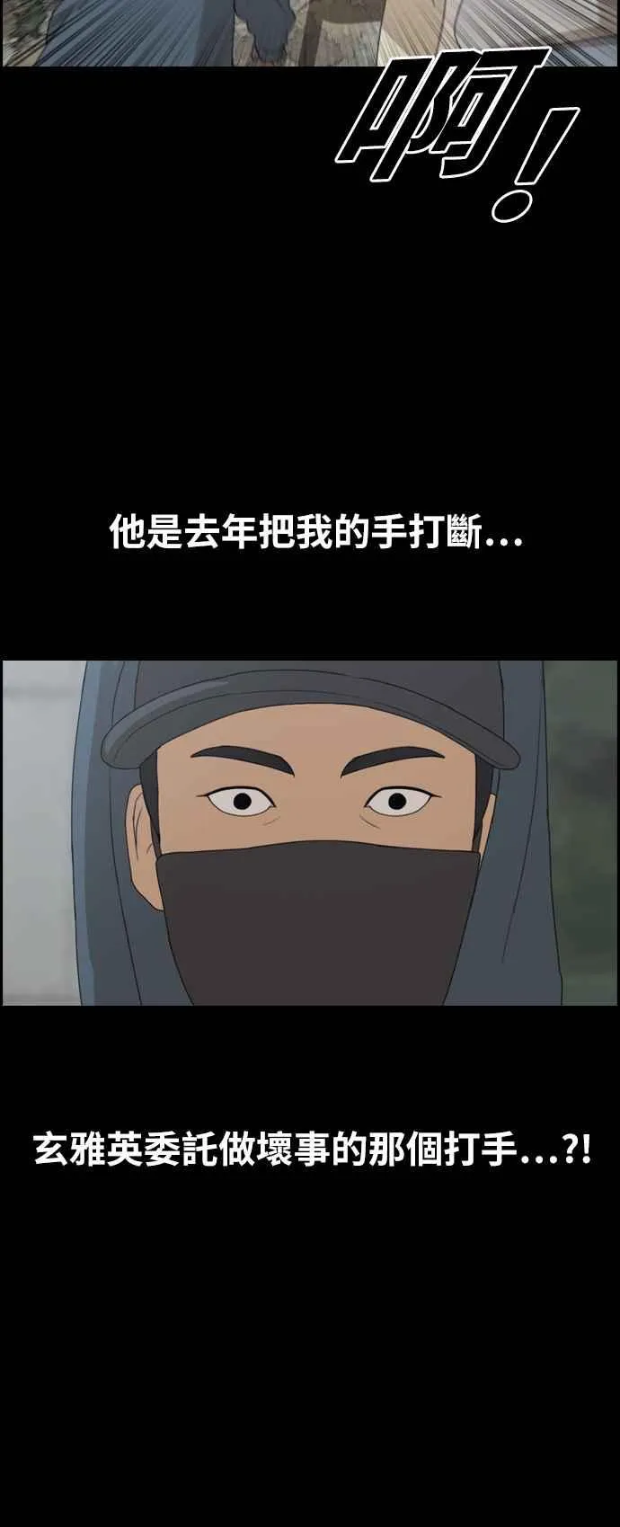 [第395话] 拳击俱乐部(2) 第14页