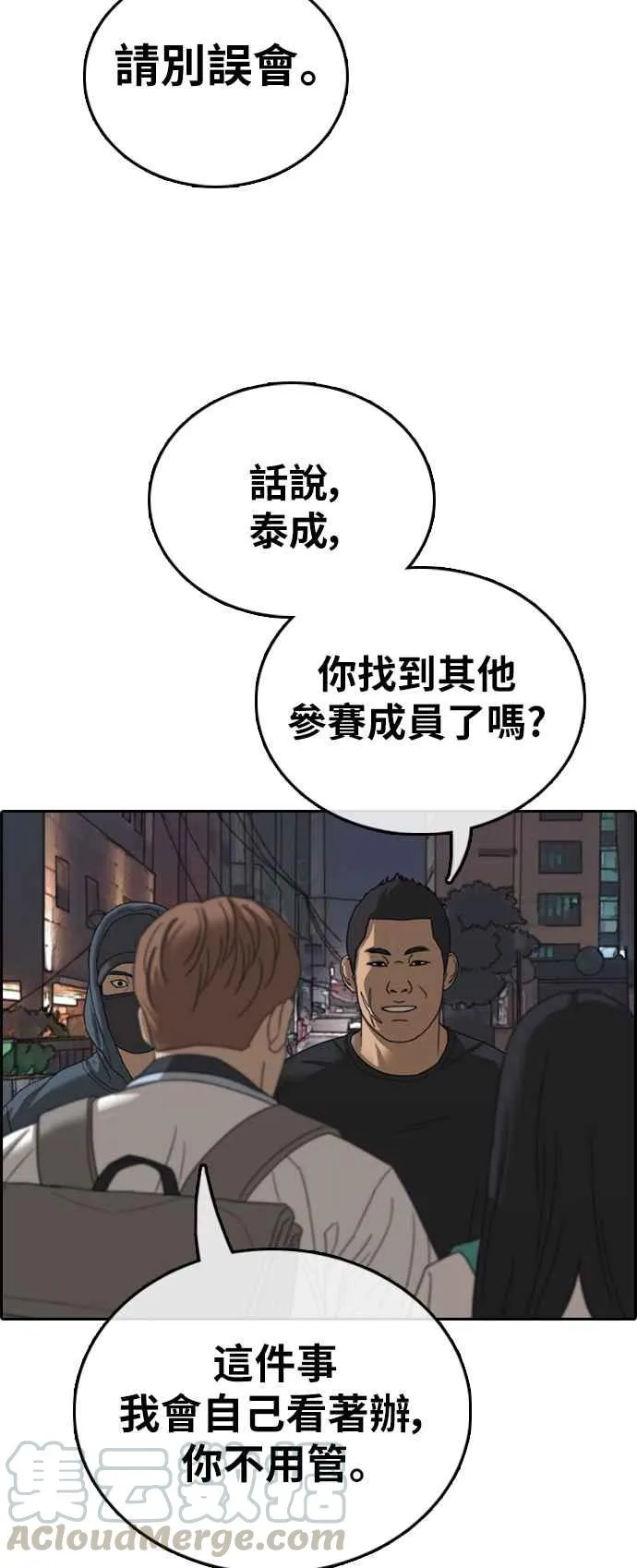 [第395话] 拳击俱乐部(2) 第19页
