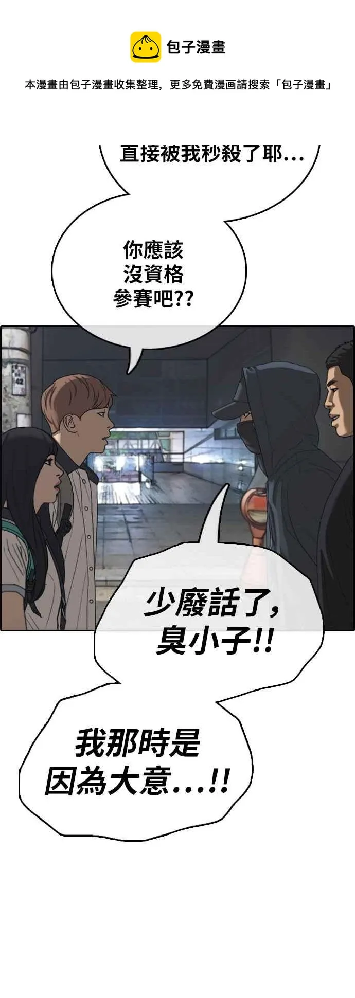 [第395话] 拳击俱乐部(2) 第21页