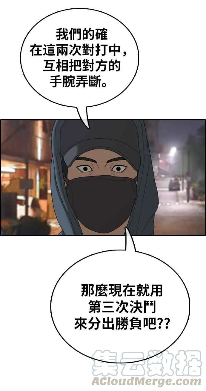 [第395话] 拳击俱乐部(2) 第22页