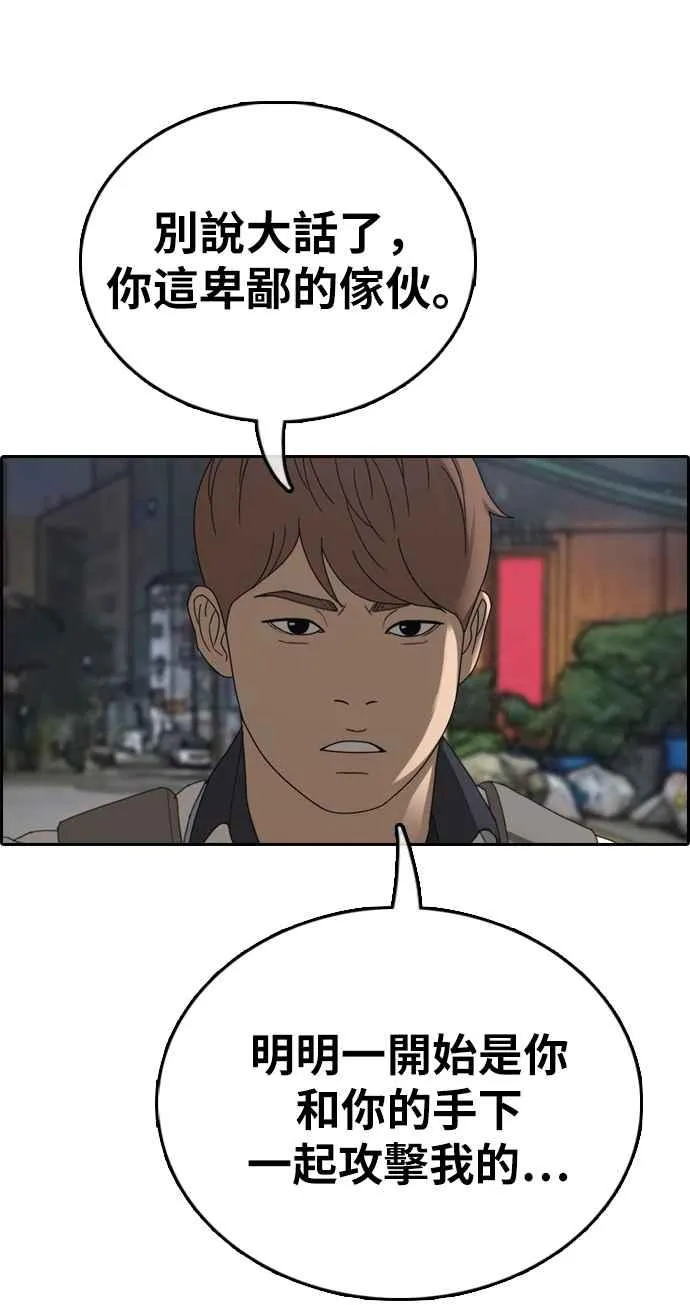 [第395话] 拳击俱乐部(2) 第23页