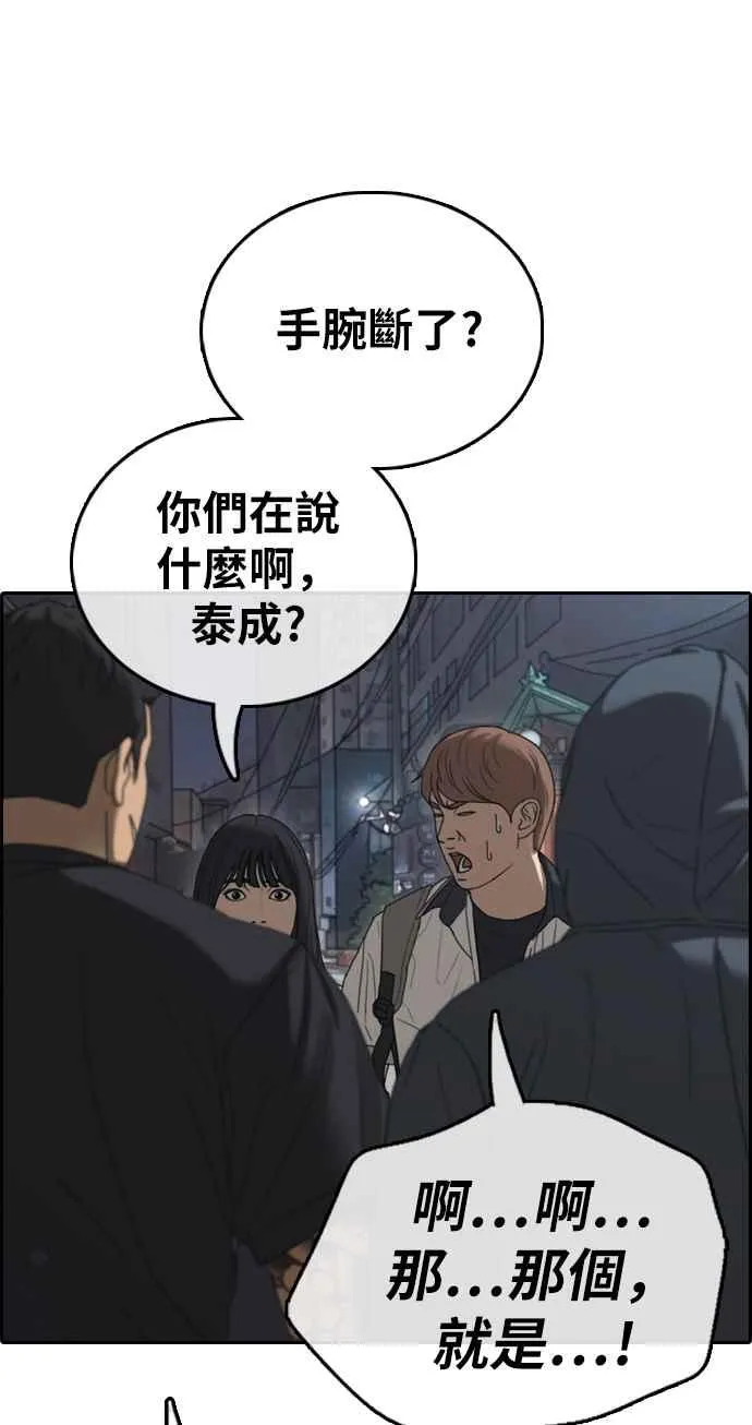 [第395话] 拳击俱乐部(2) 第24页