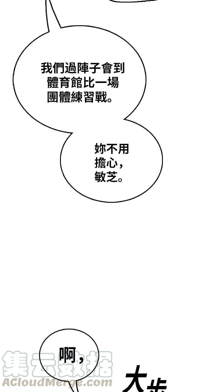 [第395话] 拳击俱乐部(2) 第25页