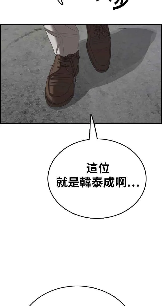 [第395话] 拳击俱乐部(2) 第26页