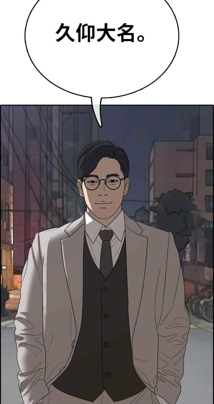 [第395话] 拳击俱乐部(2) 第27页