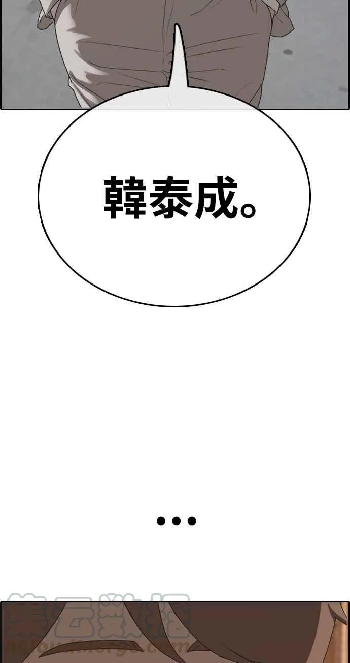 [第395话] 拳击俱乐部(2) 第28页