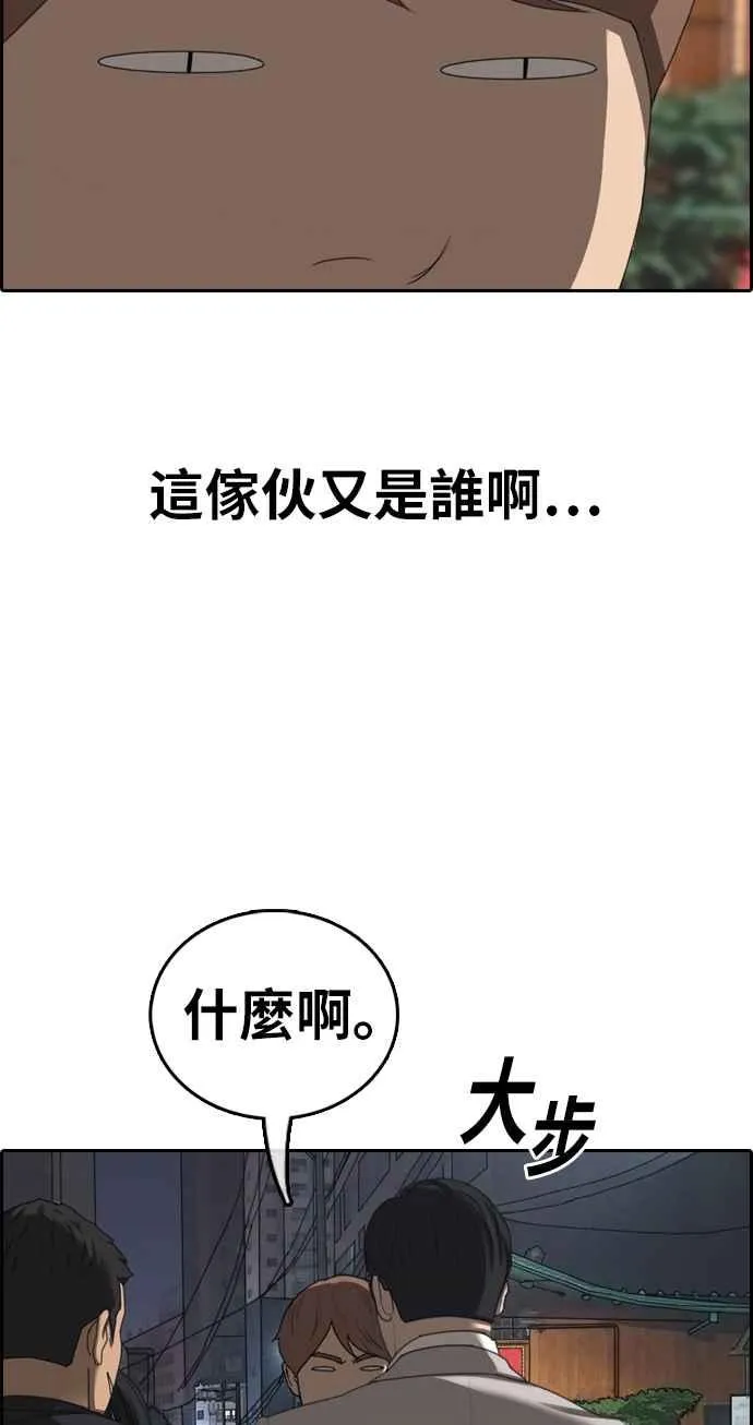 [第395话] 拳击俱乐部(2) 第29页