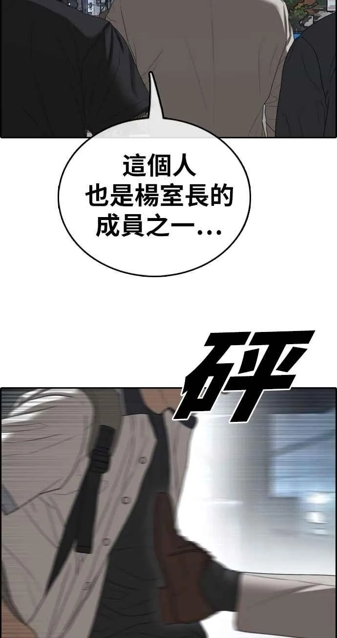 [第395话] 拳击俱乐部(2) 第30页