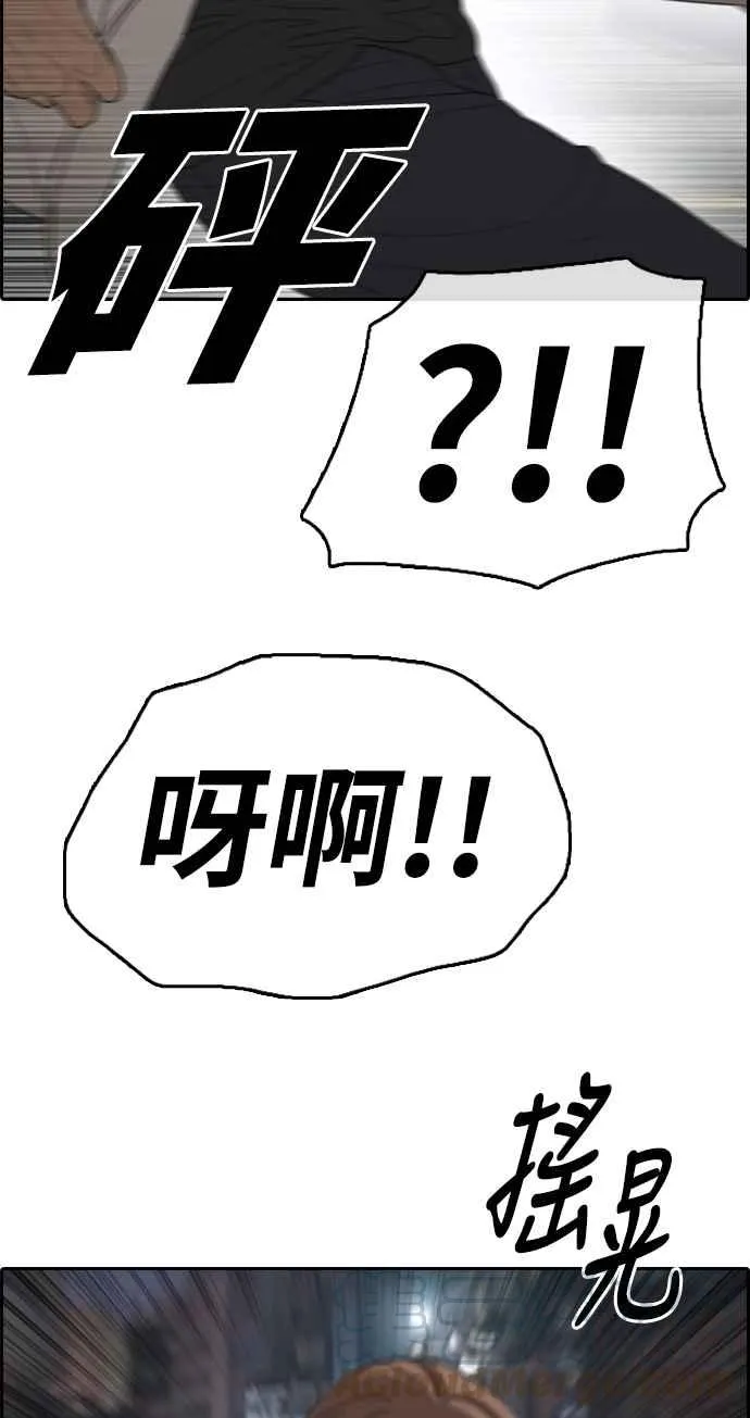 [第395话] 拳击俱乐部(2) 第31页