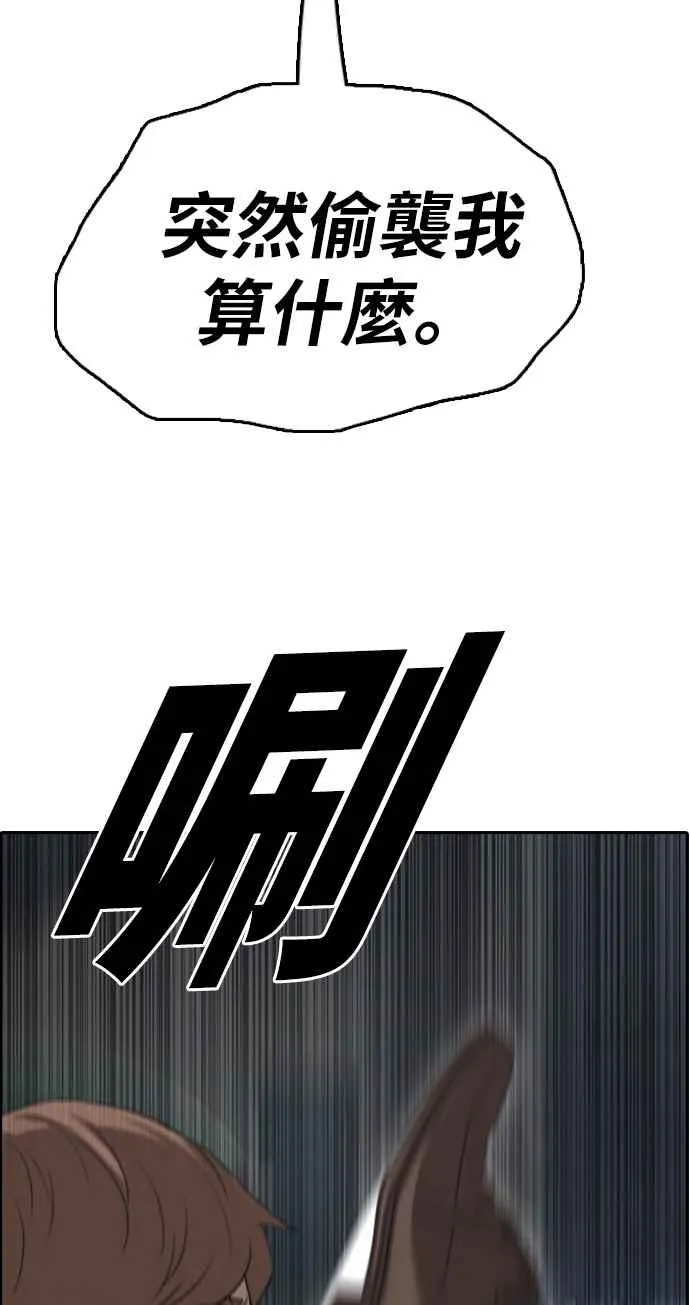[第395话] 拳击俱乐部(2) 第35页