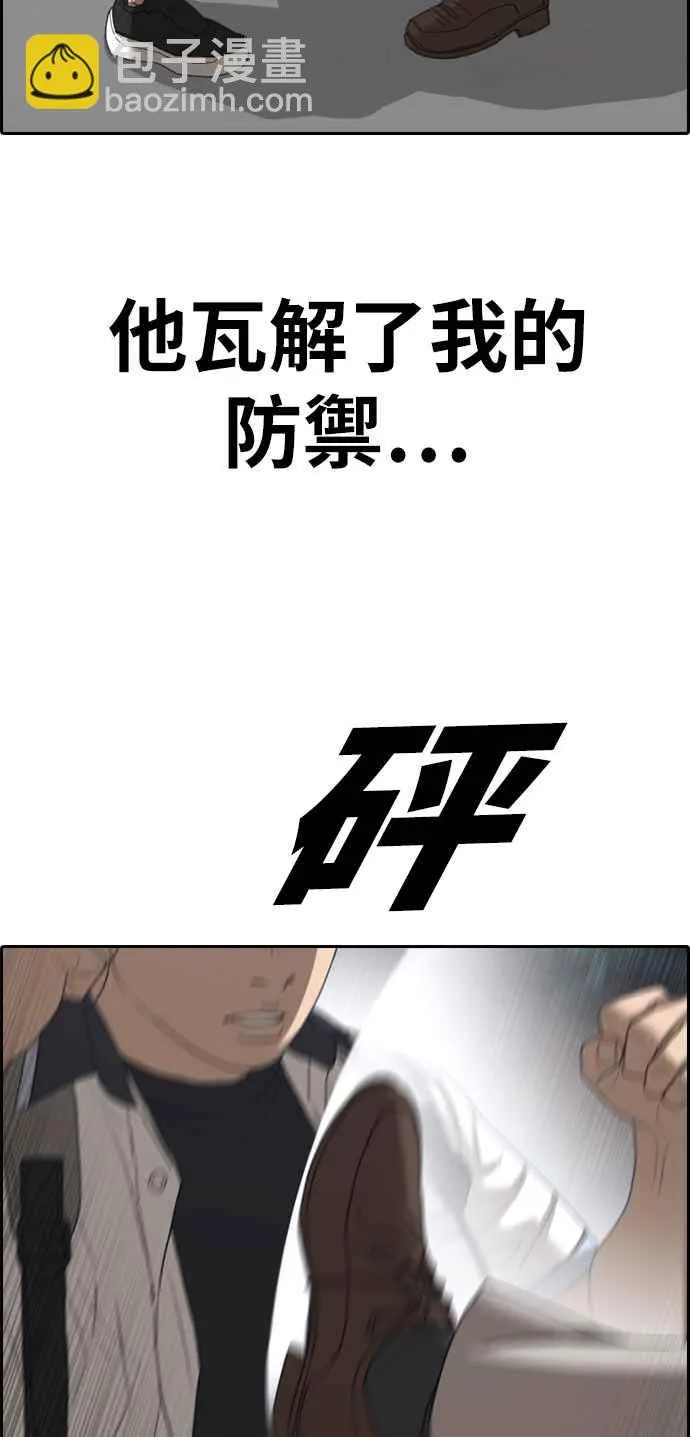 [第395话] 拳击俱乐部(2) 第38页