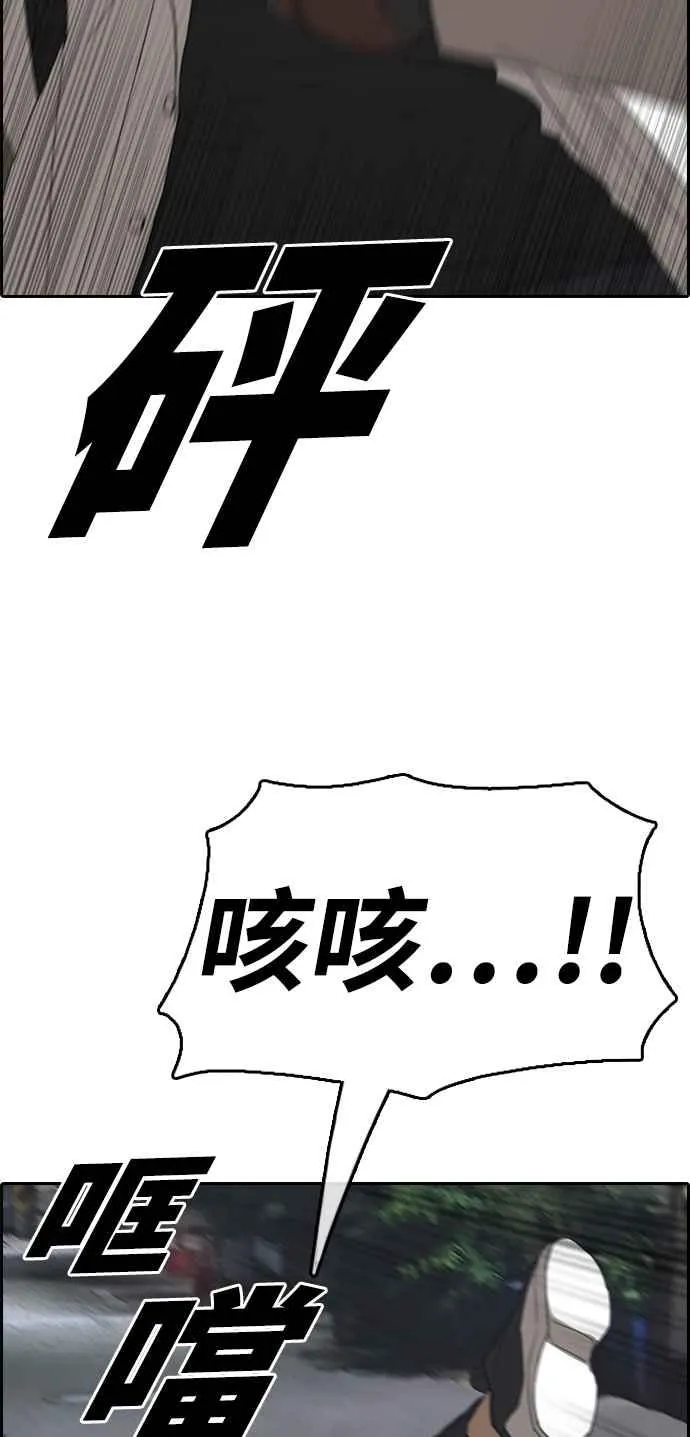 [第395话] 拳击俱乐部(2) 第39页