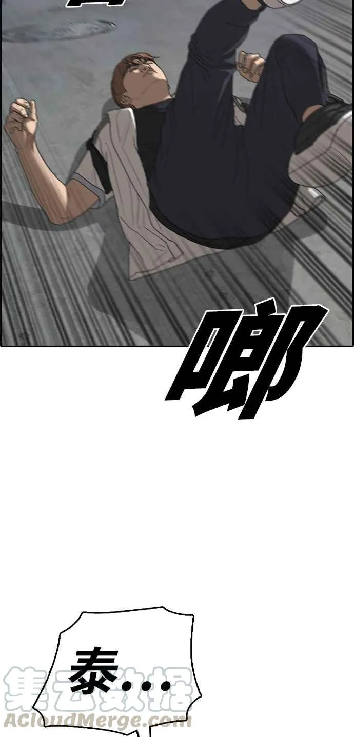 [第395话] 拳击俱乐部(2) 第40页
