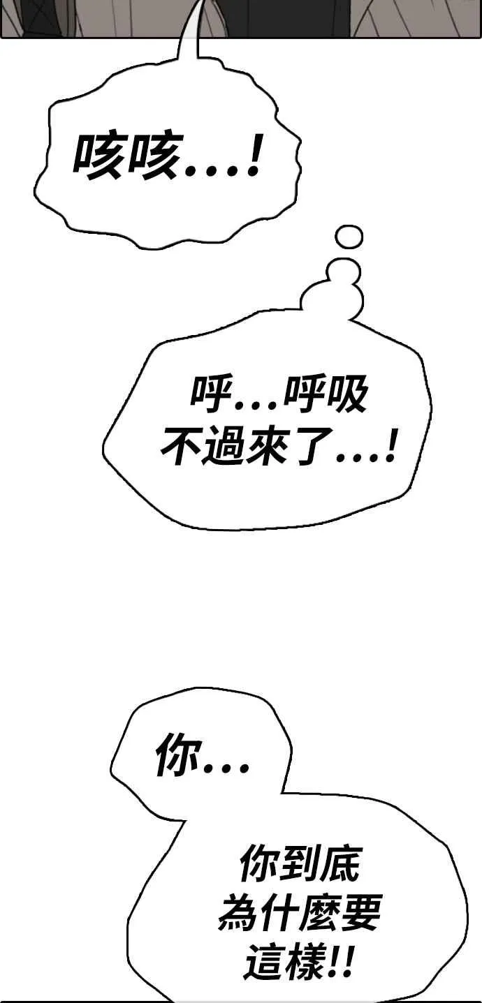 [第395话] 拳击俱乐部(2) 第44页