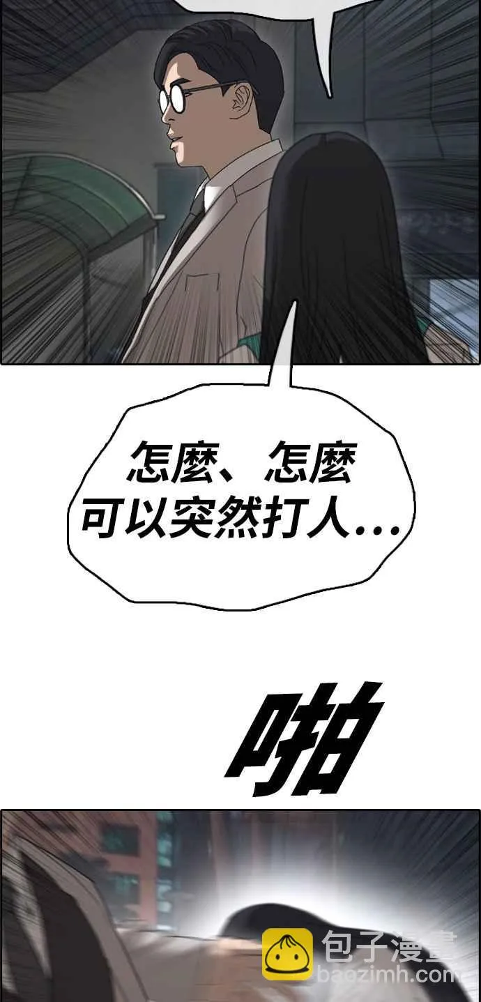 [第395话] 拳击俱乐部(2) 第45页