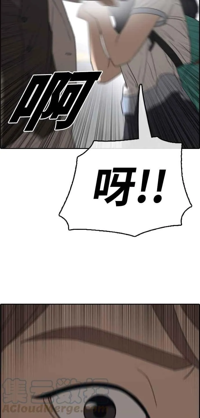 [第395话] 拳击俱乐部(2) 第46页