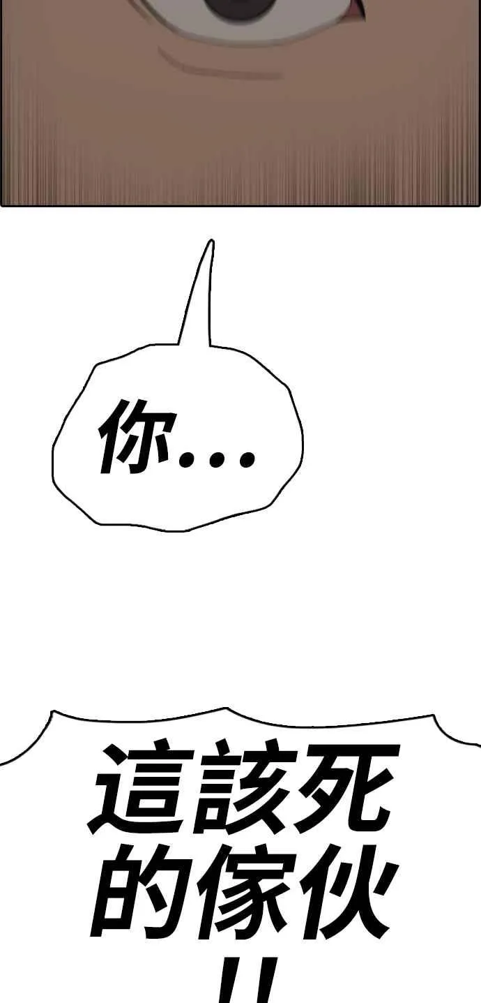 [第395话] 拳击俱乐部(2) 第47页