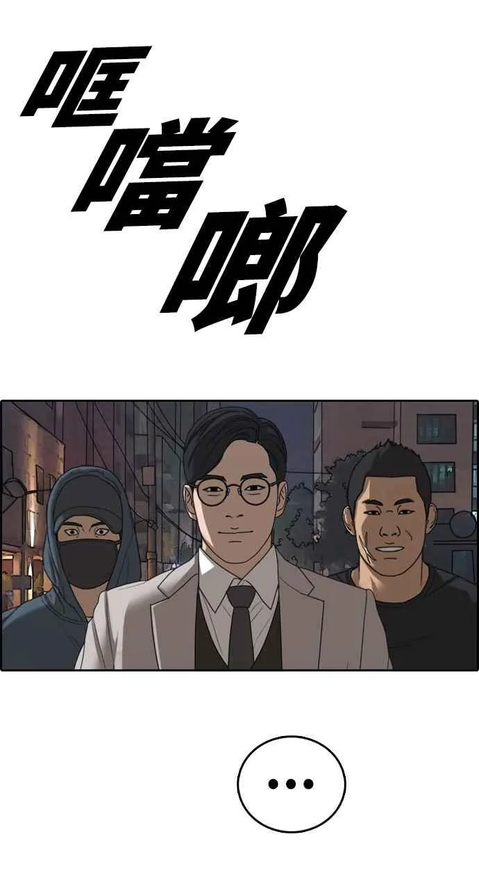 [第395话] 拳击俱乐部(2) 第53页