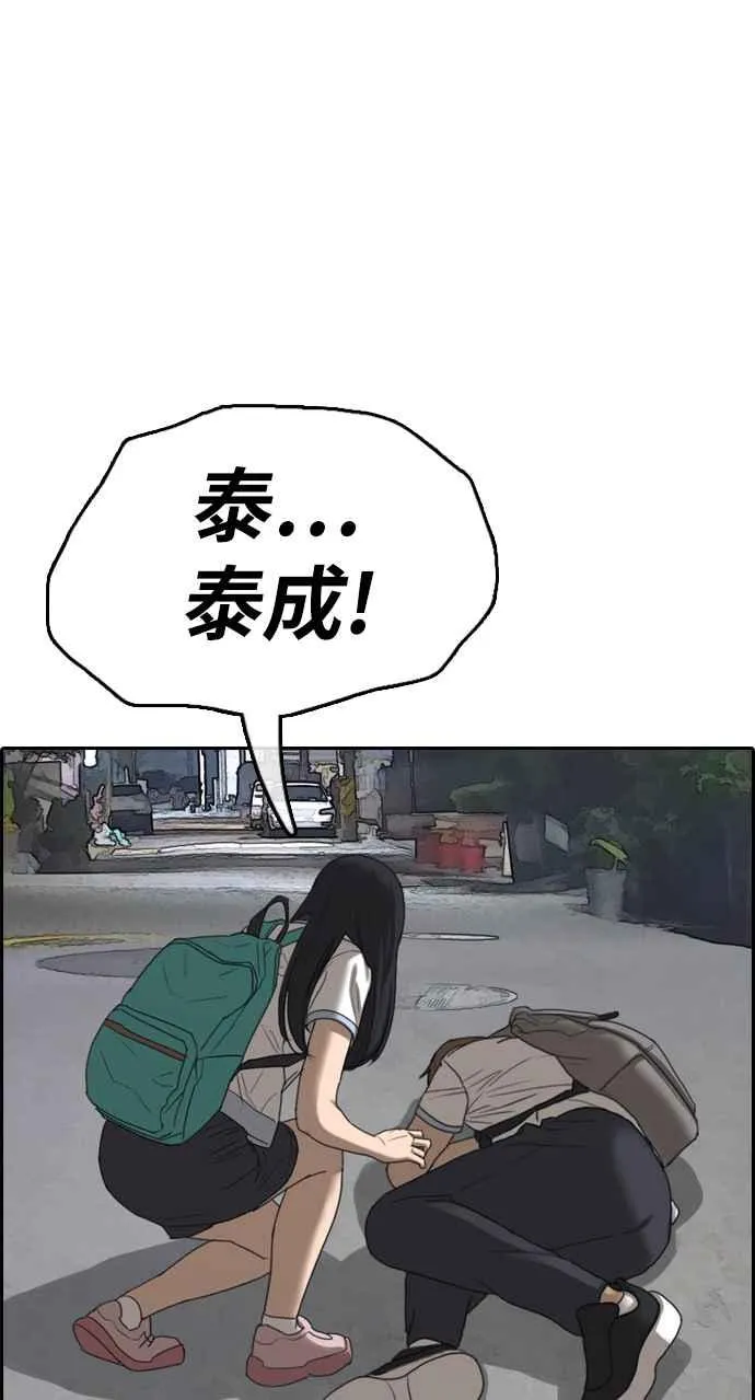 [第395话] 拳击俱乐部(2) 第54页
