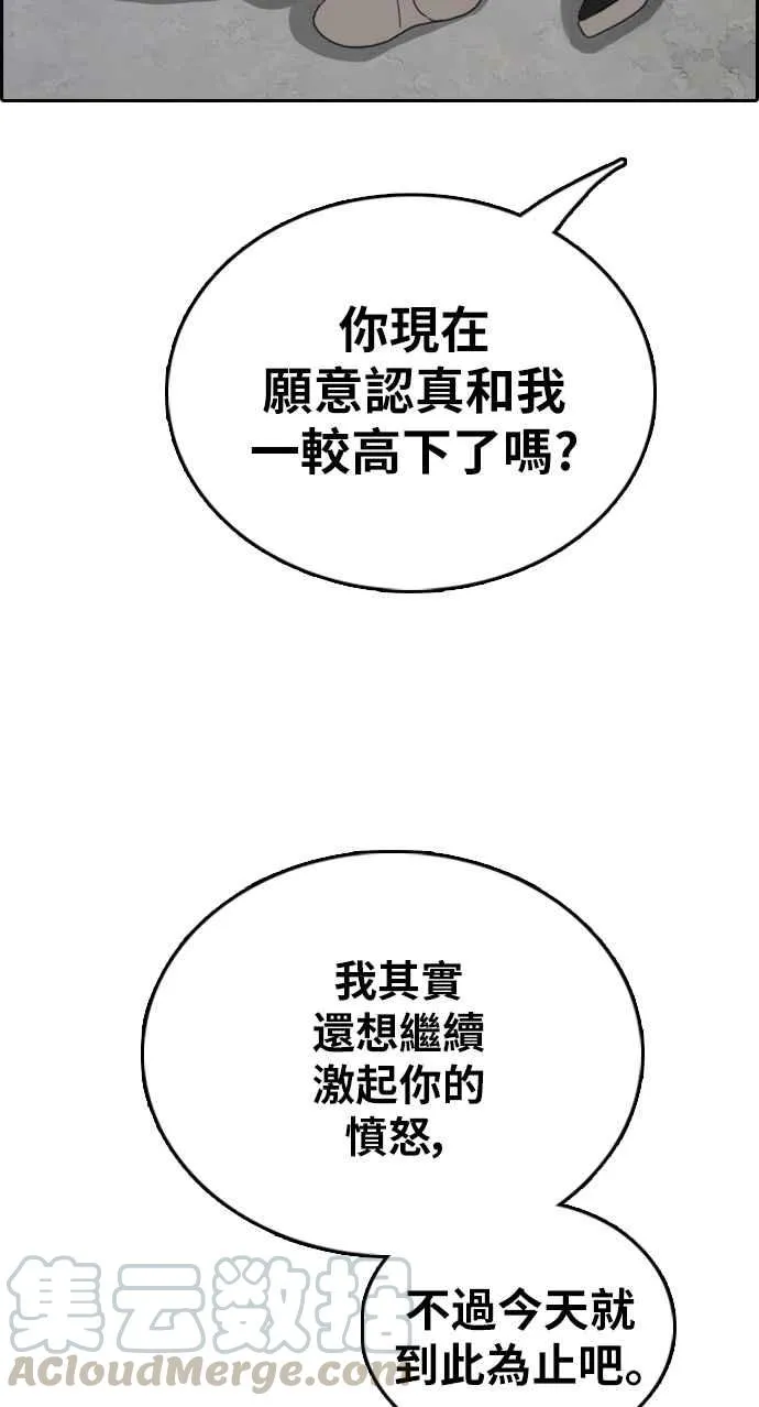 [第395话] 拳击俱乐部(2) 第55页