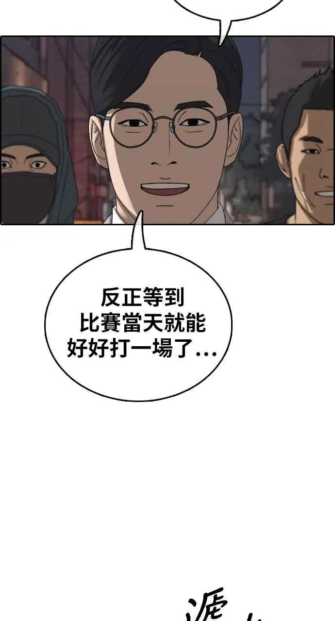 [第395话] 拳击俱乐部(2) 第56页