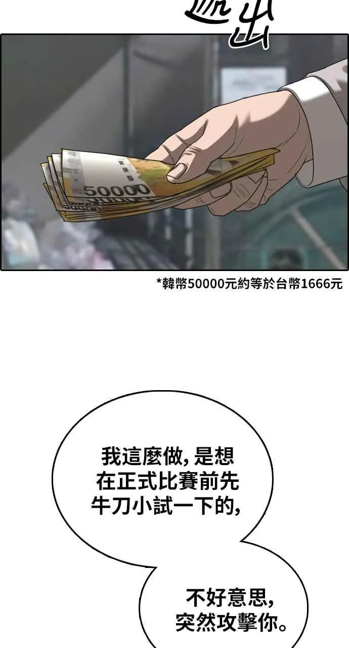 [第395话] 拳击俱乐部(2) 第57页