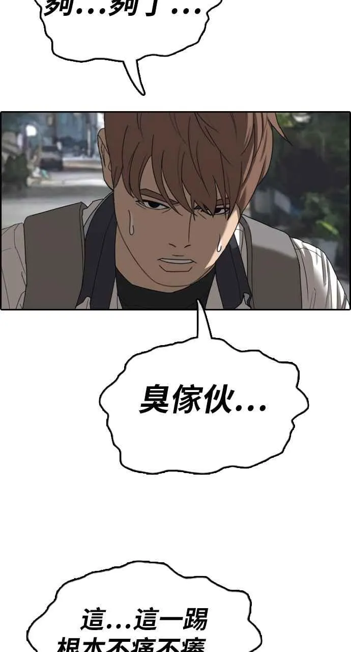 [第395话] 拳击俱乐部(2) 第59页