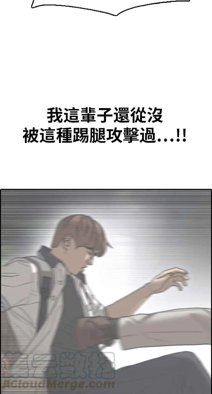 [第395话] 拳击俱乐部(2) 第61页