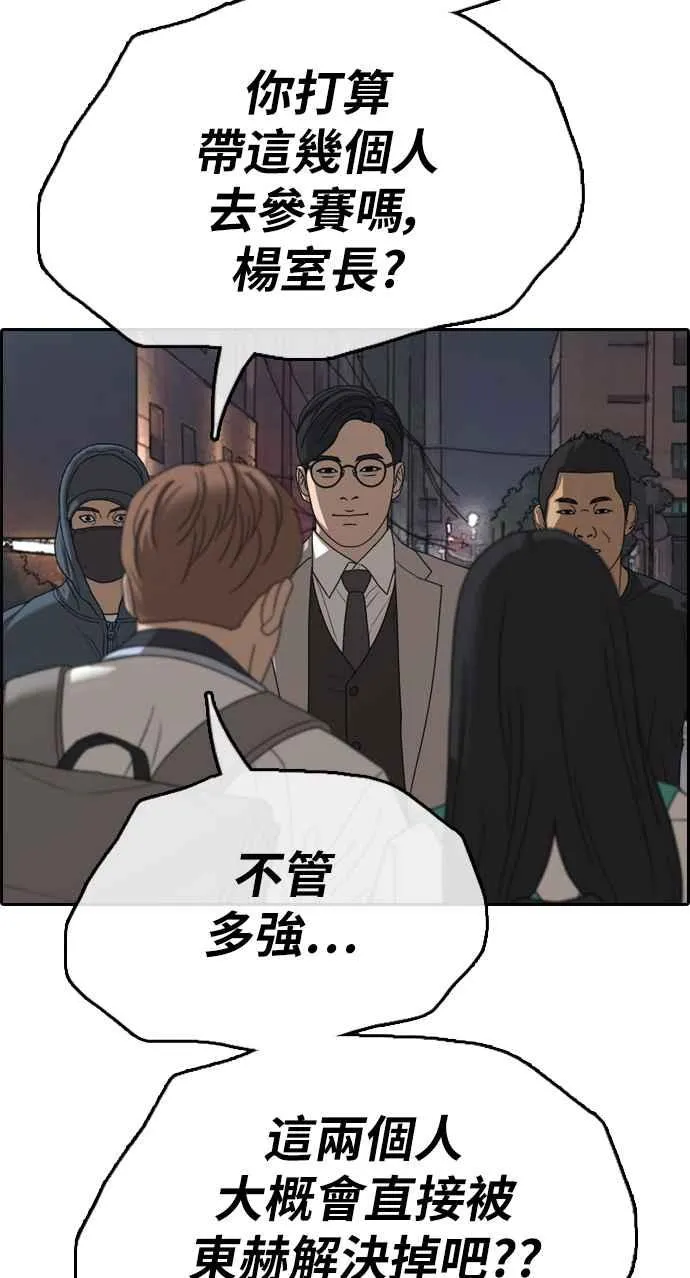 [第395话] 拳击俱乐部(2) 第63页