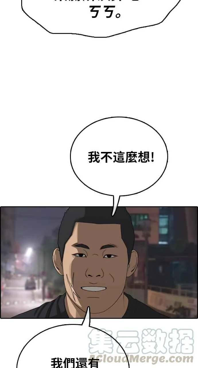 [第395话] 拳击俱乐部(2) 第64页