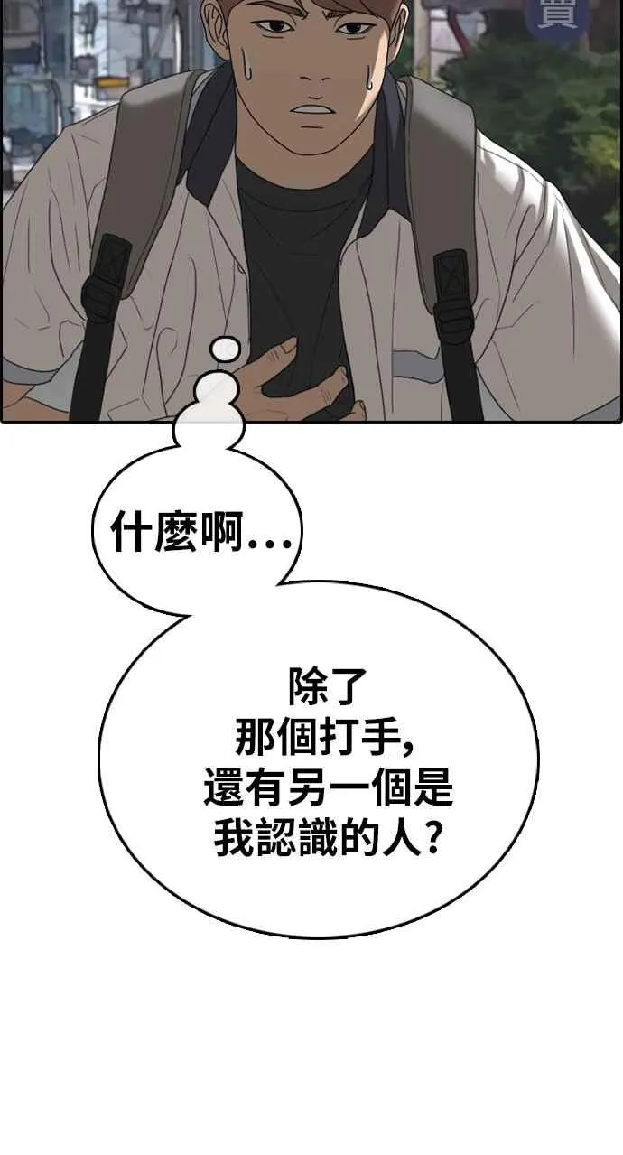 [第395话] 拳击俱乐部(2) 第66页