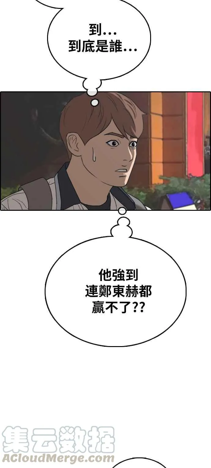 [第395话] 拳击俱乐部(2) 第70页