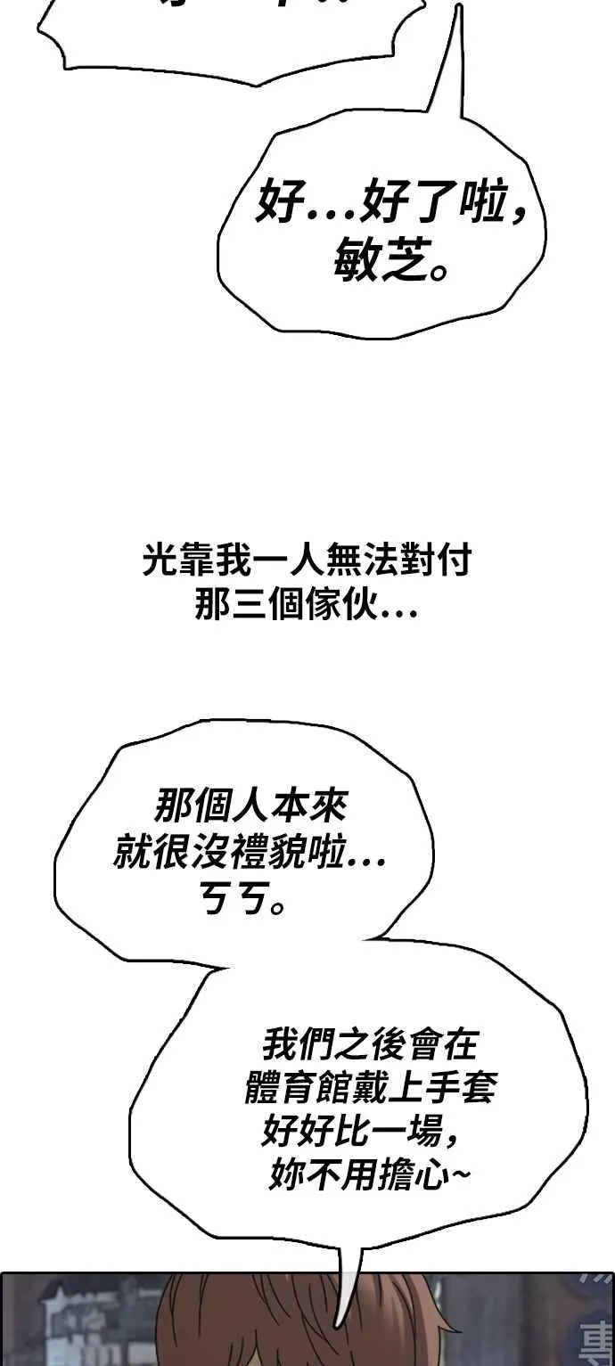 [第395话] 拳击俱乐部(2) 第74页