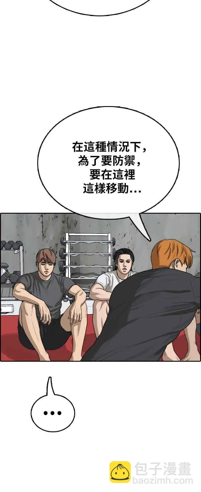 [第395话] 拳击俱乐部(2) 第80页