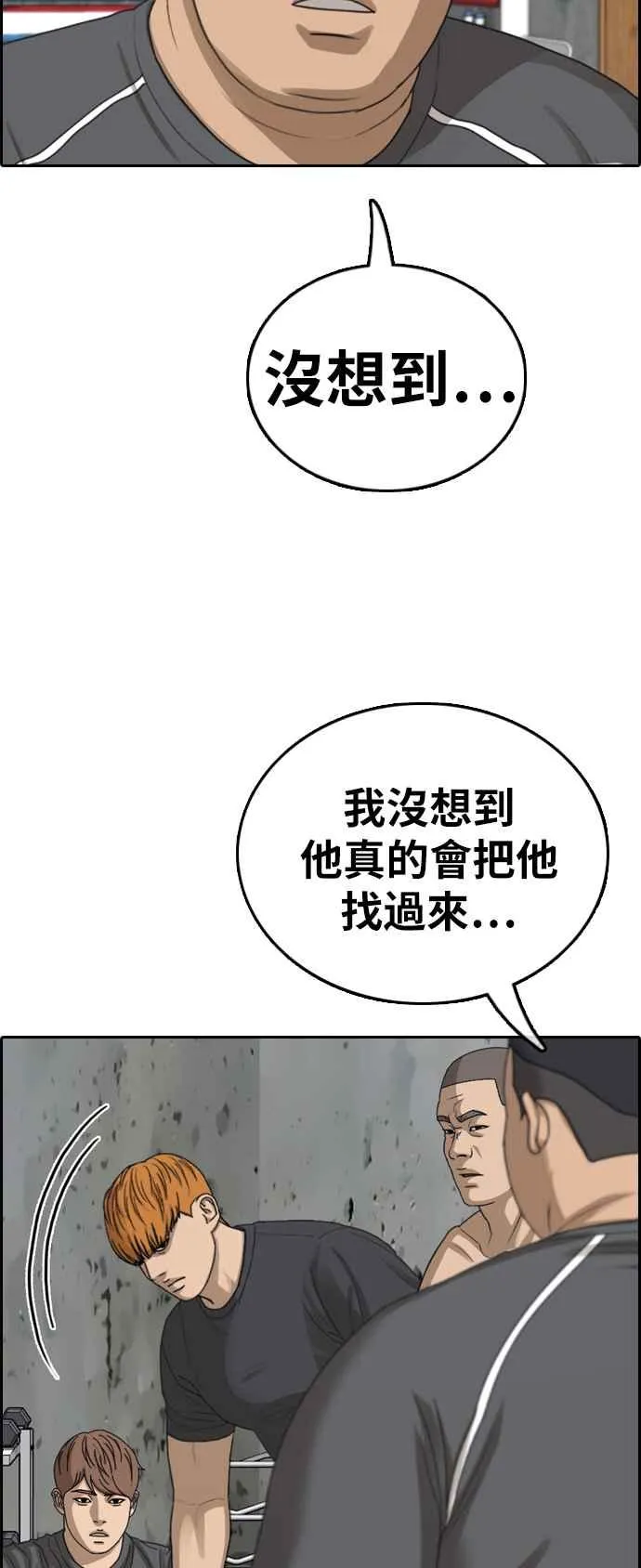 [第395话] 拳击俱乐部(2) 第83页