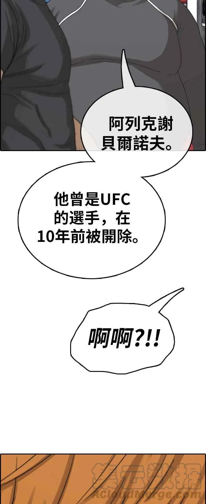 [第395话] 拳击俱乐部(2) 第85页