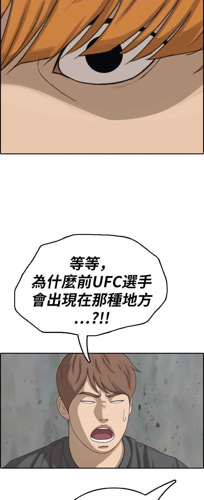 [第395话] 拳击俱乐部(2) 第86页