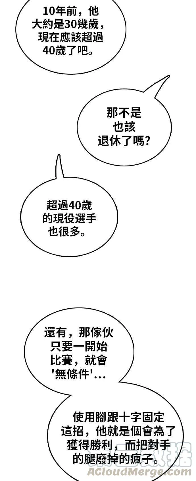 [第395话] 拳击俱乐部(2) 第88页