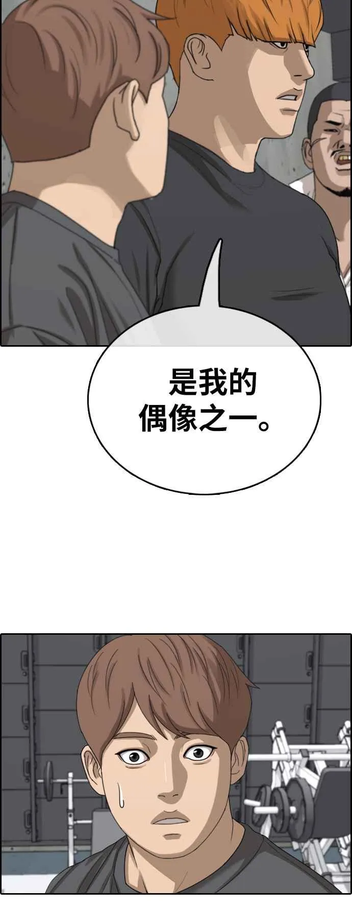 [第395话] 拳击俱乐部(2) 第93页
