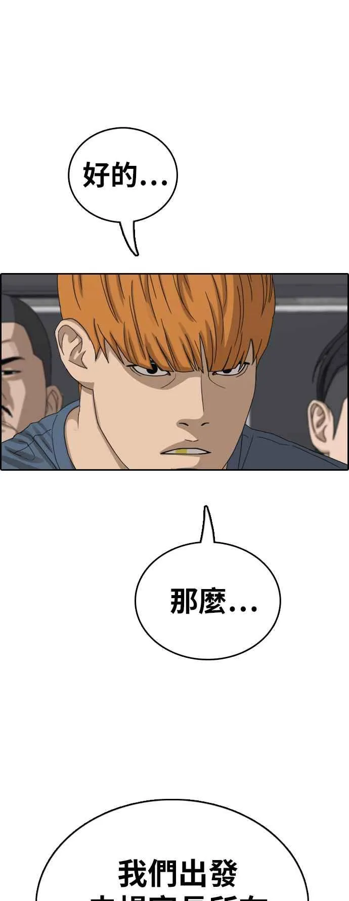 [第395话] 拳击俱乐部(2) 第95页