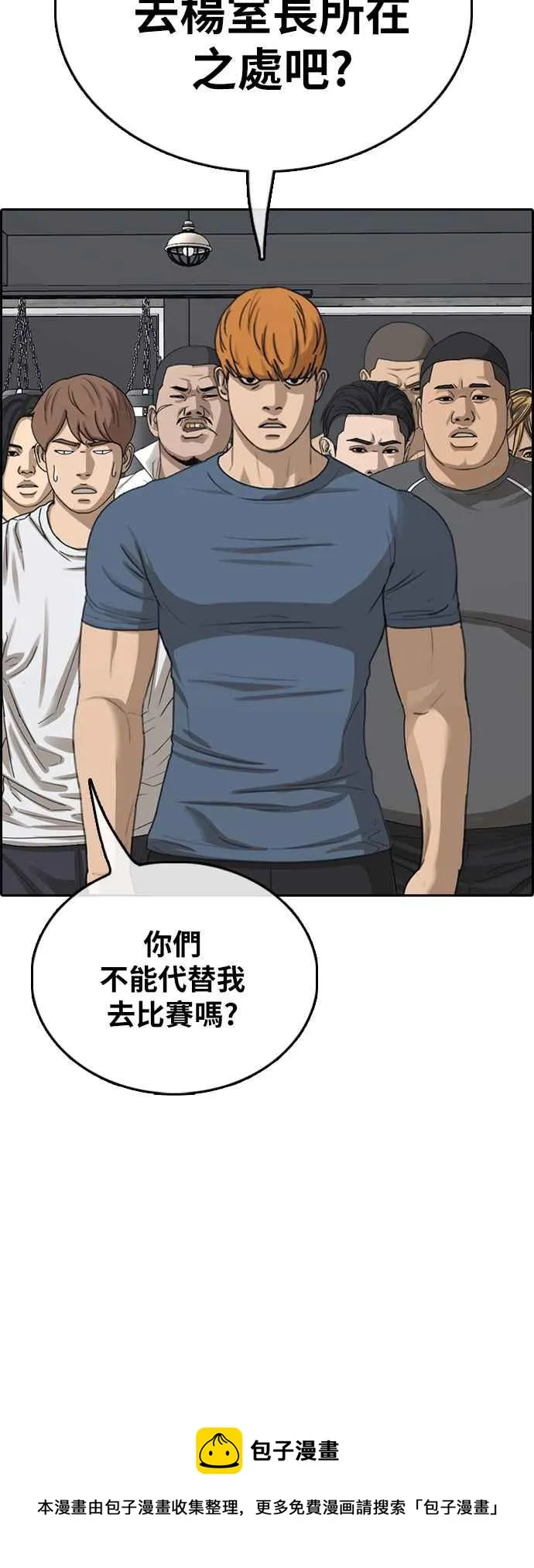 [第395话] 拳击俱乐部(2) 第96页