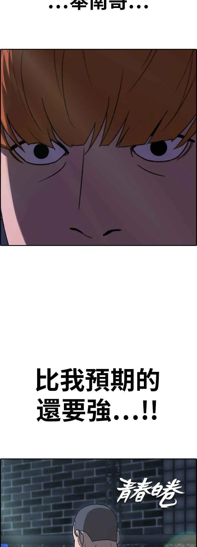 [第397话] 拳击俱乐部(4) 第2页