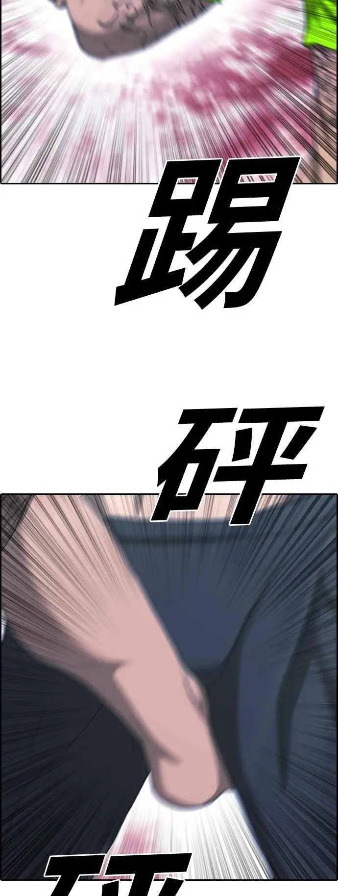 [第397话] 拳击俱乐部(4) 第20页