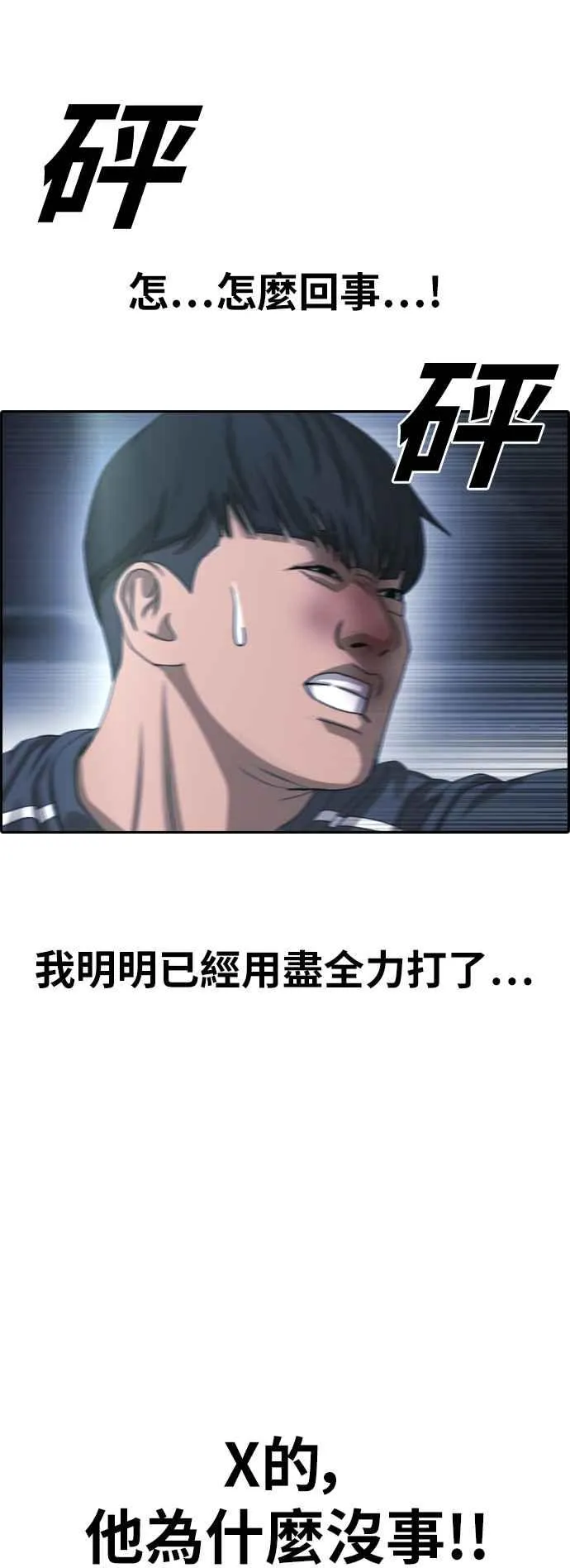 [第397话] 拳击俱乐部(4) 第27页